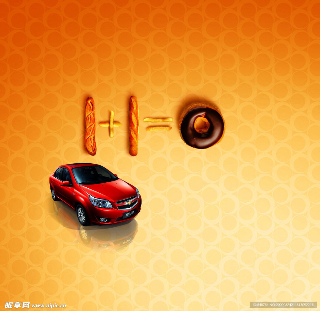乐风