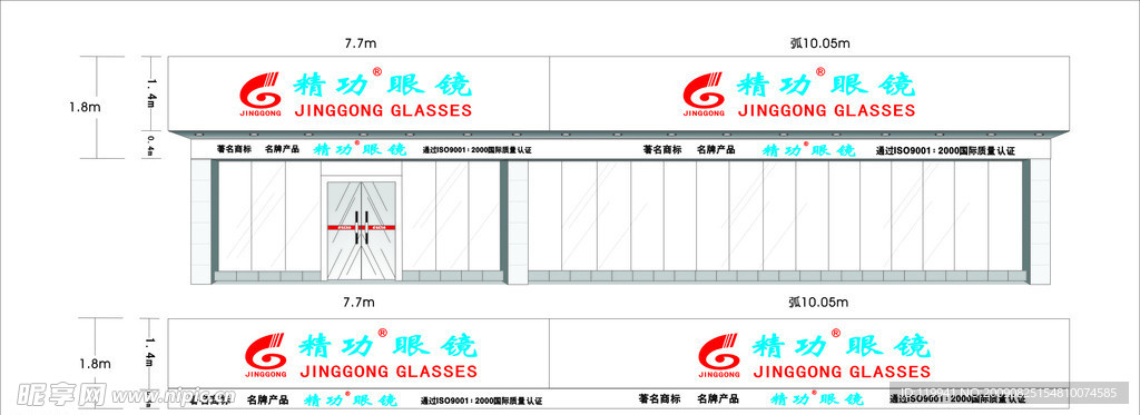 精功眼镜外立面图