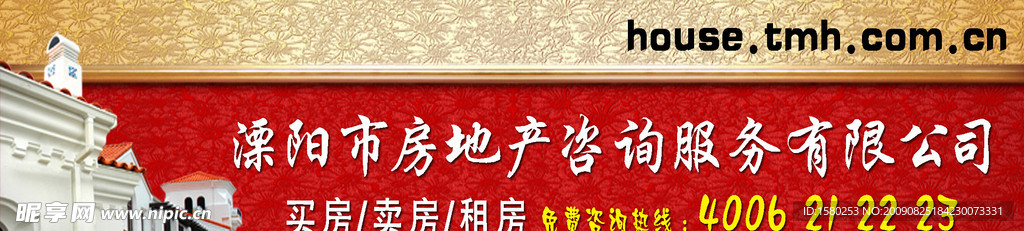 房地产