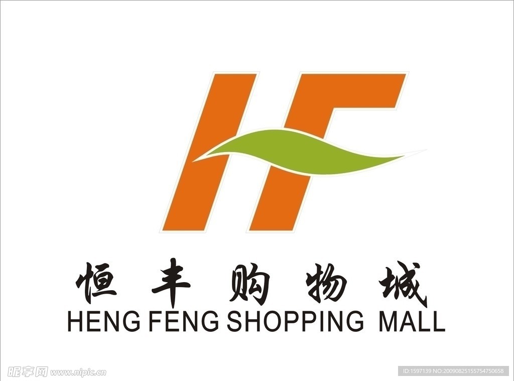 恒丰购物城标志