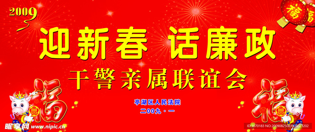 庆典