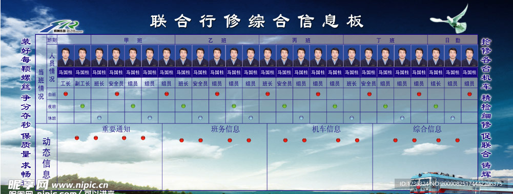 展板