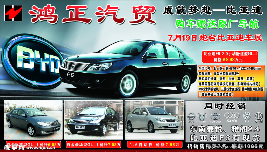 汽车