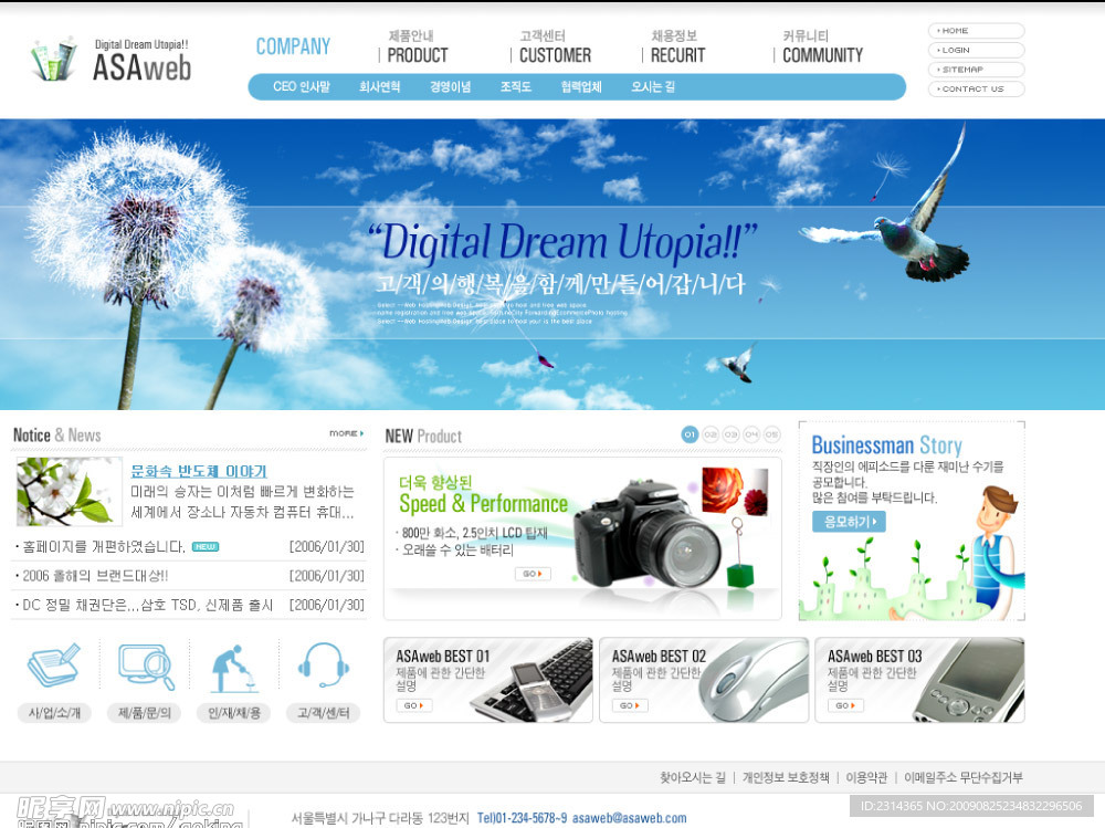 韩国电子生活资讯网站模板