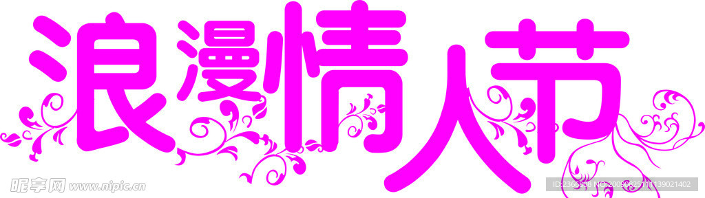 字体设计