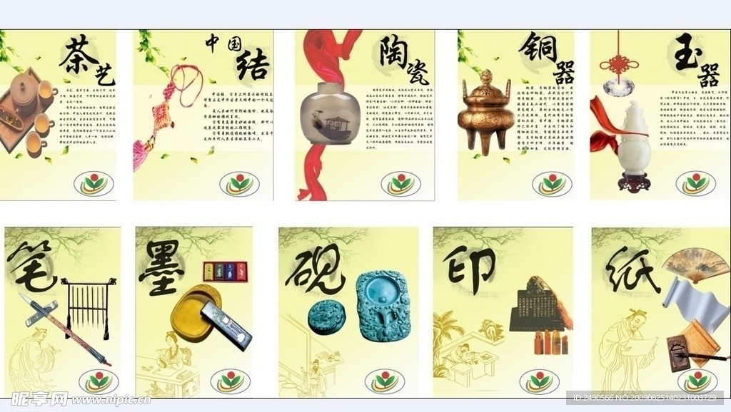 国萃精品十合一分组