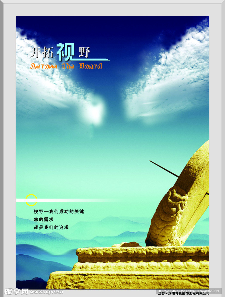 公司理念（分层不精细）