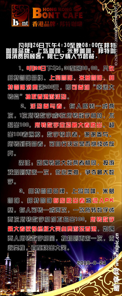 七夕情人节活动易拉宝