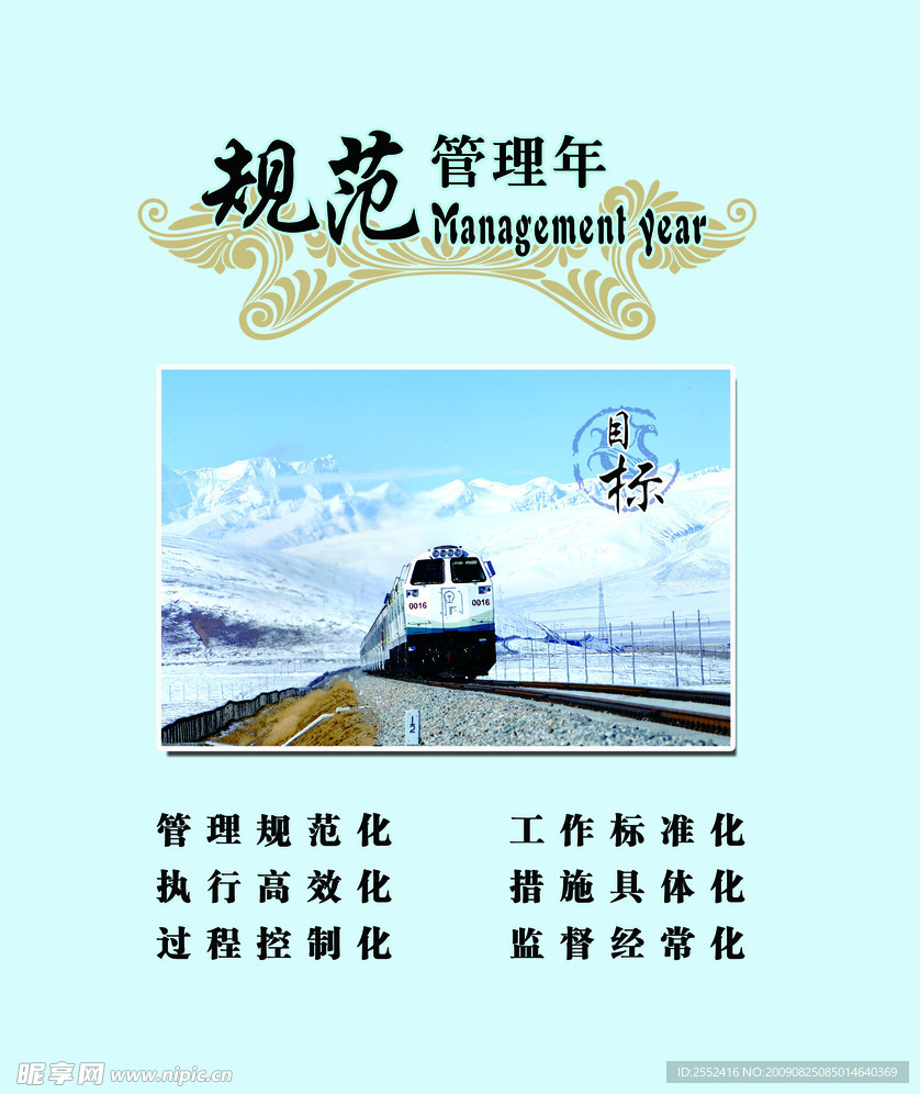 规范