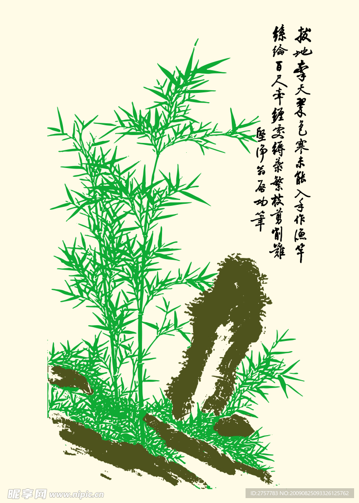 国画竹