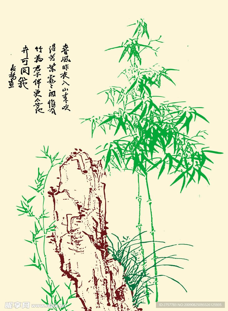 竹子