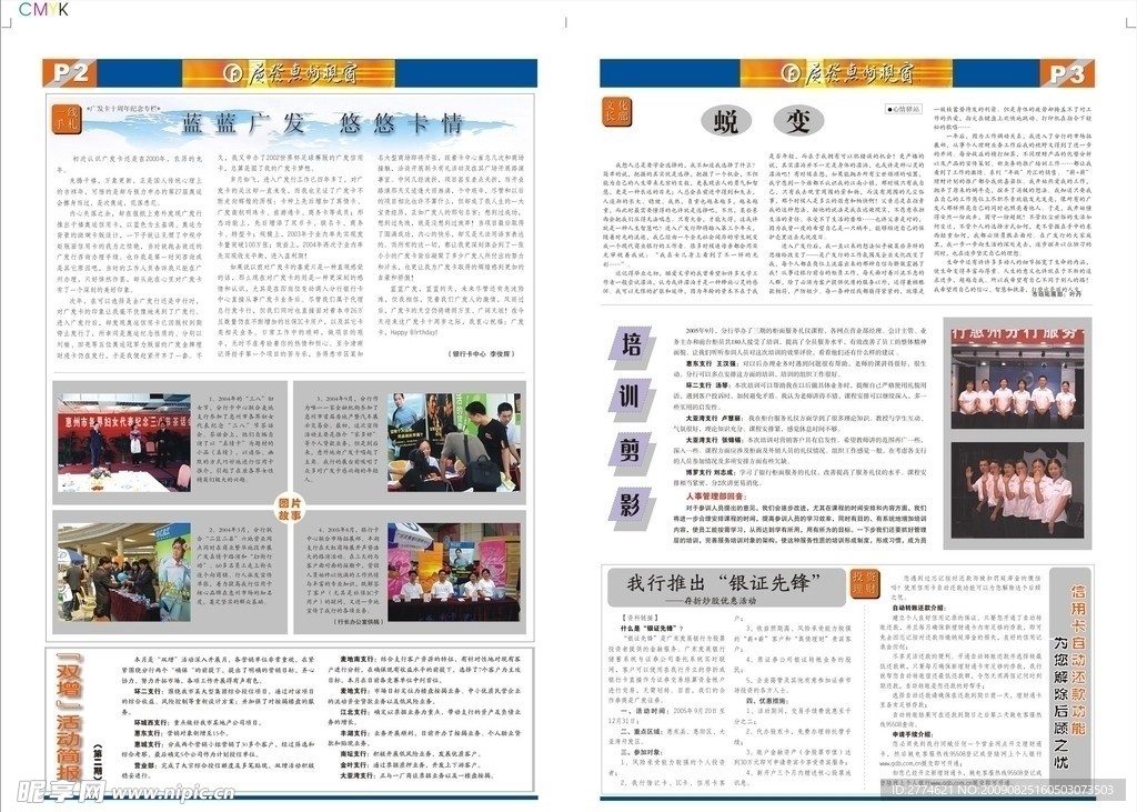 报纸排版