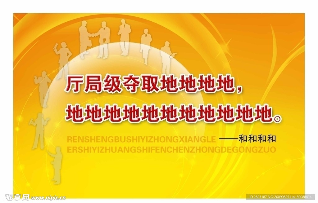 学校文化