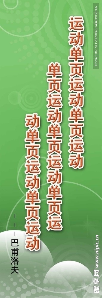 学校文化