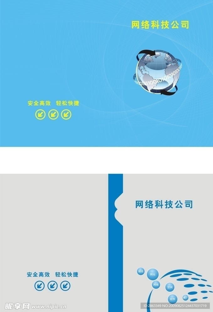 科技封面