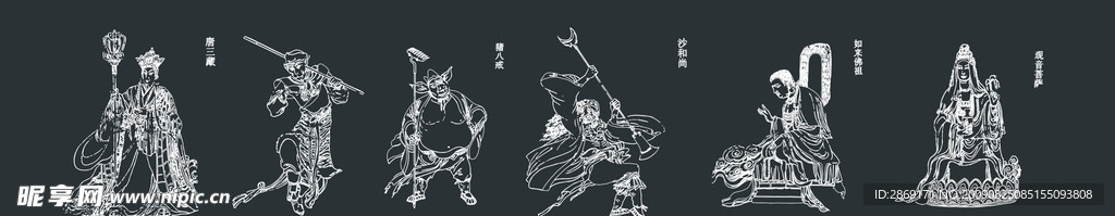 西游记