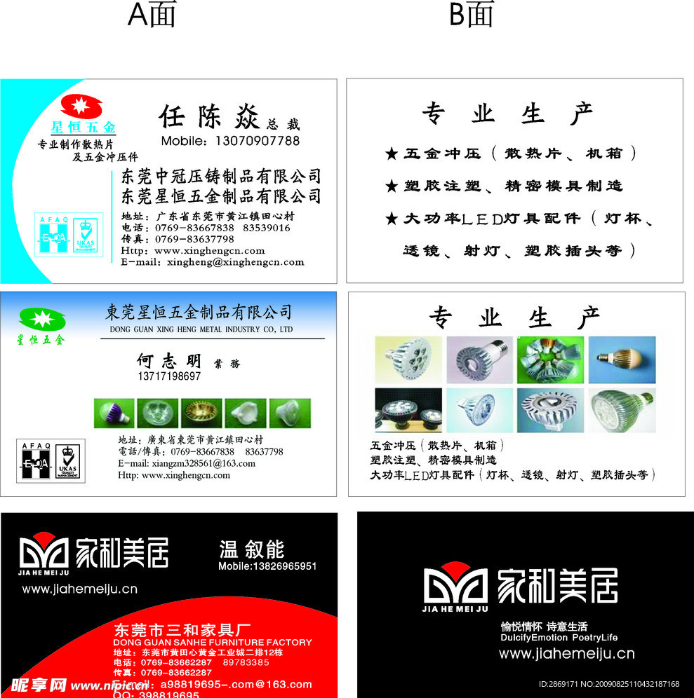 卡片 名片