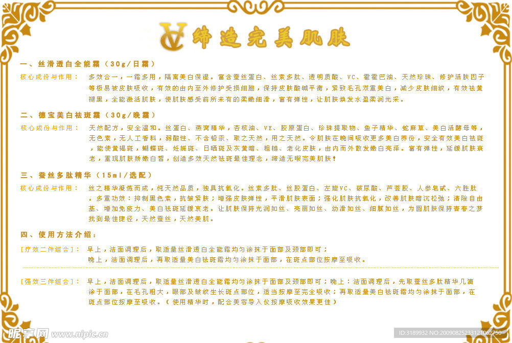 美白产品包装
