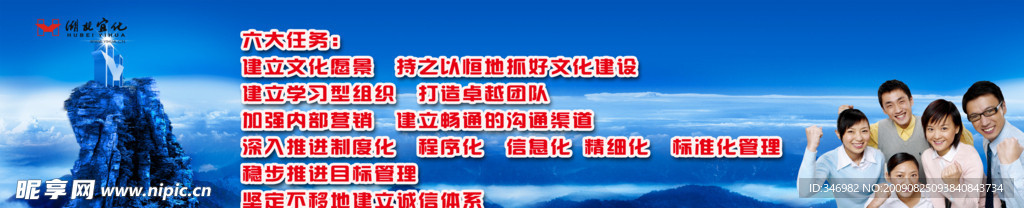 企业文化