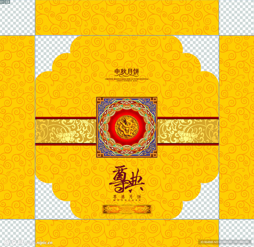 尊典月饼包装