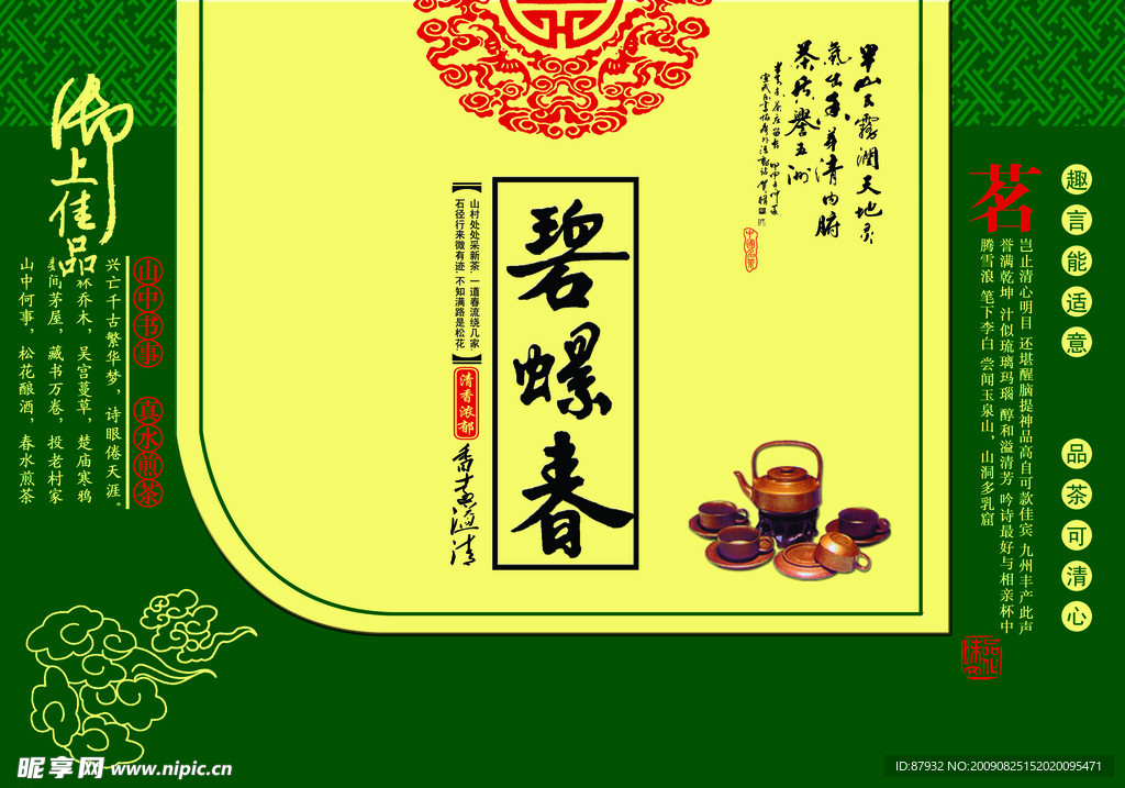 包装