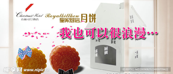 中秋 月饼 美食