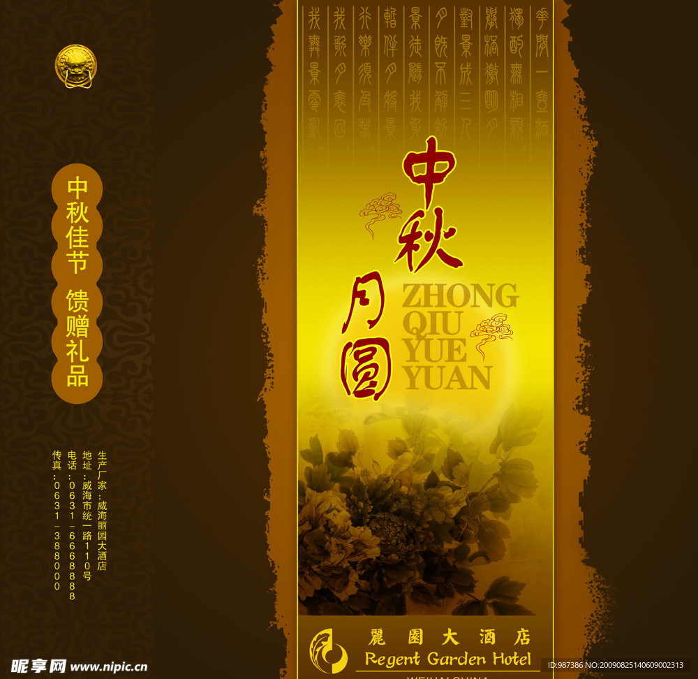月饼盒包装