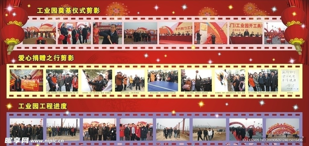 工业园剪影