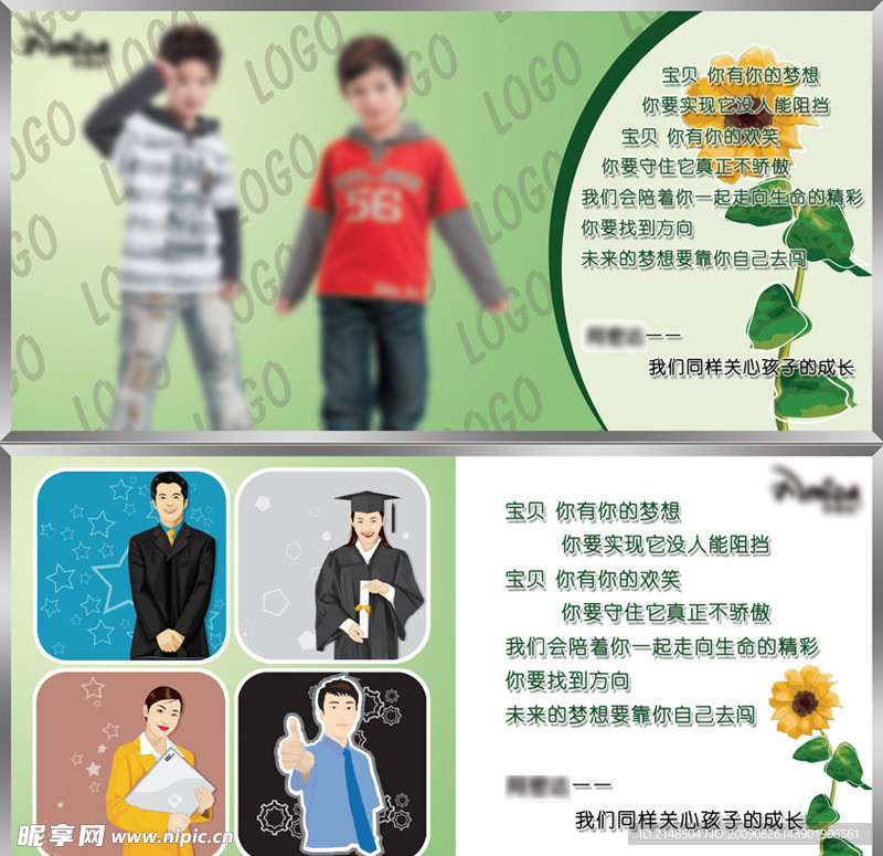 童装画报