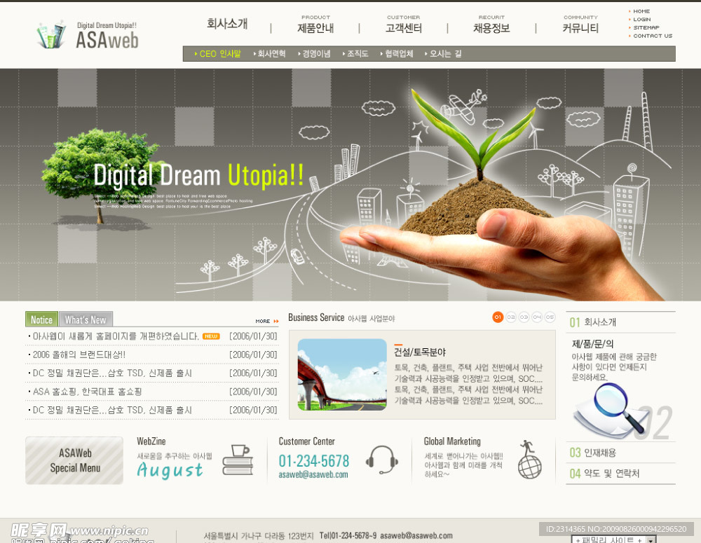 韩国浅灰生物工程企业网站首页模板
