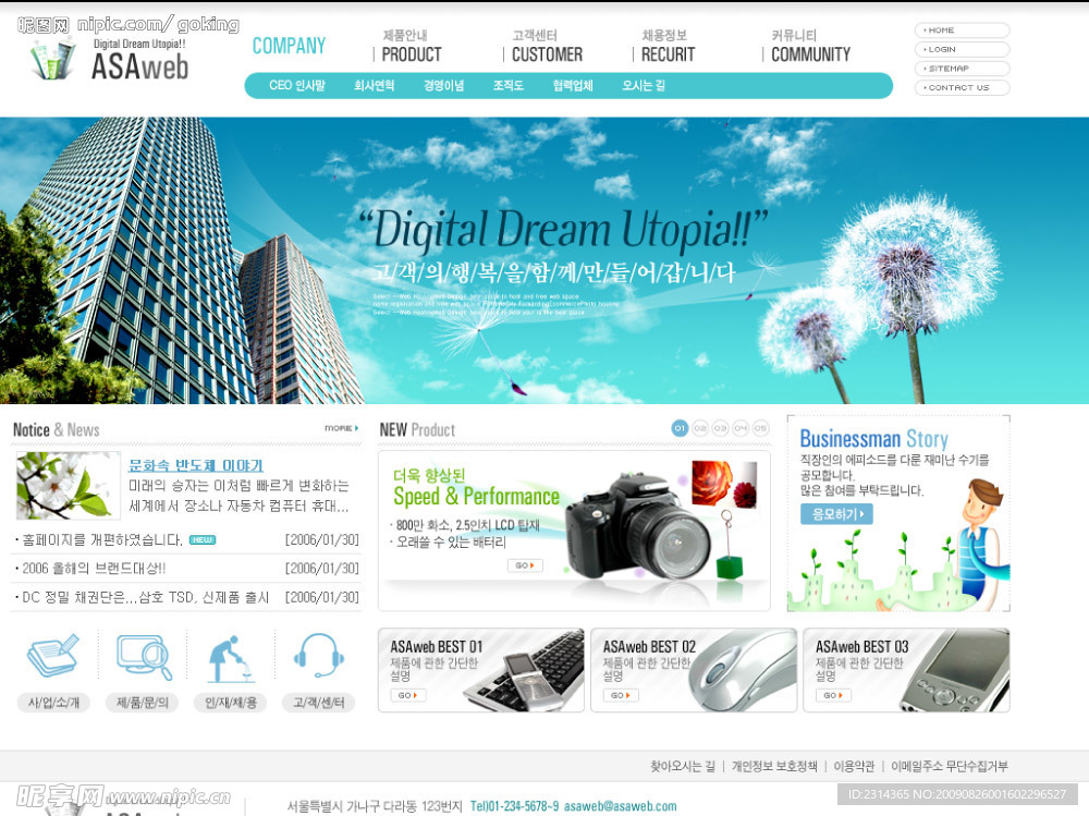韩国蓝色商务电子公司网站首页模板