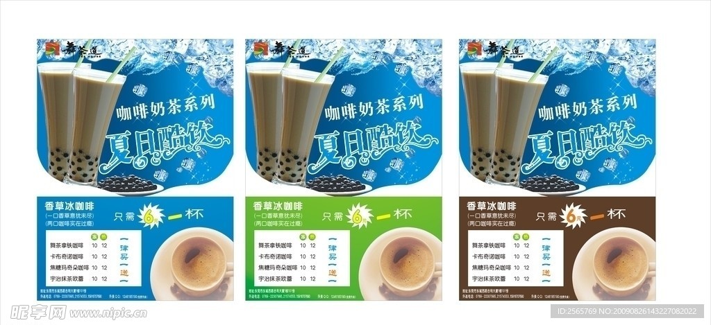 活动海报