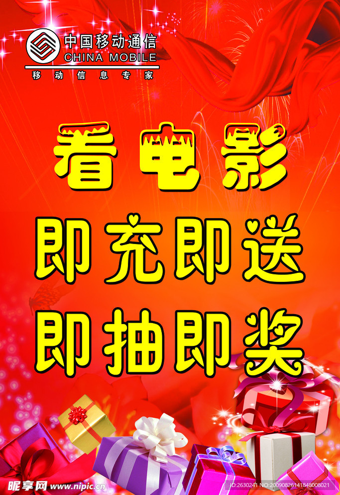 看电影海报