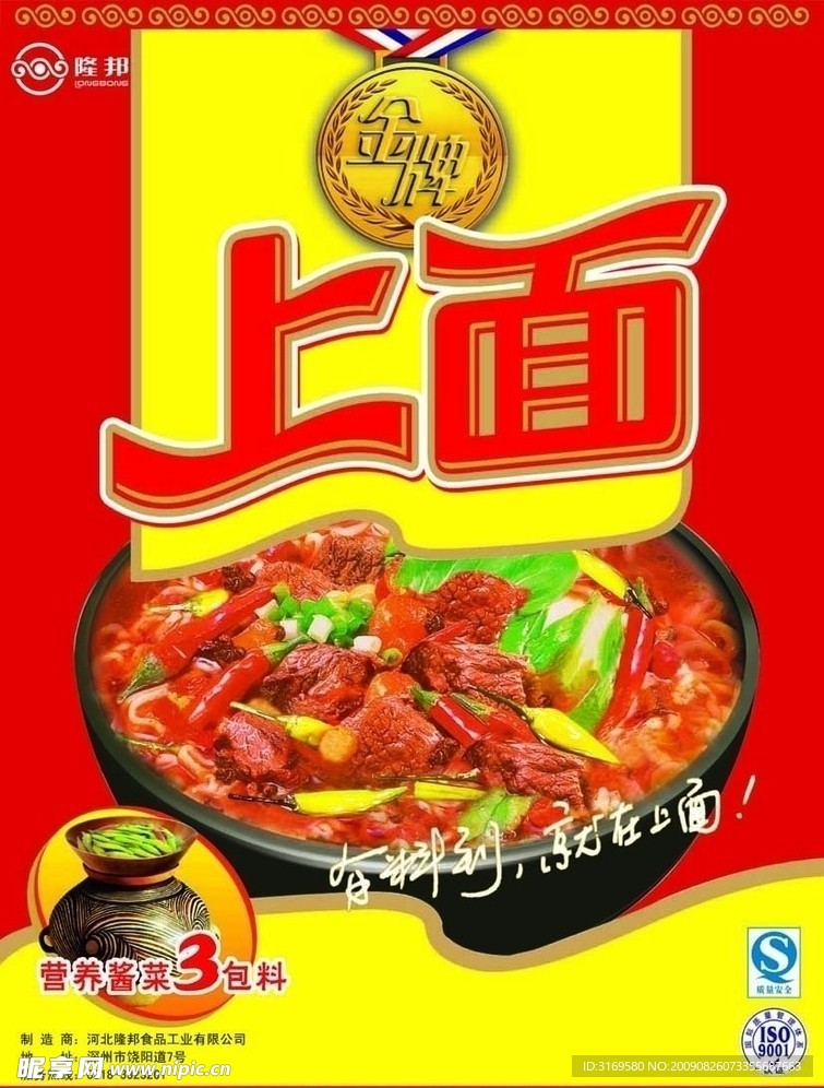 上面