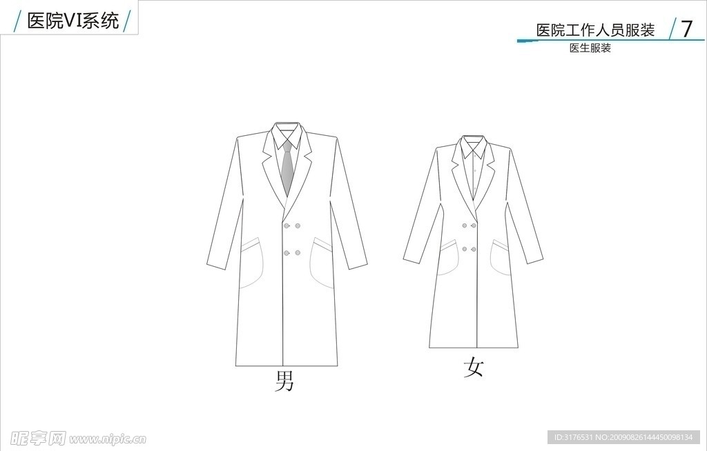 矢量医生服装