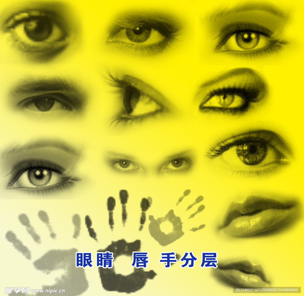 笔刷 眼睛 嘴 手
