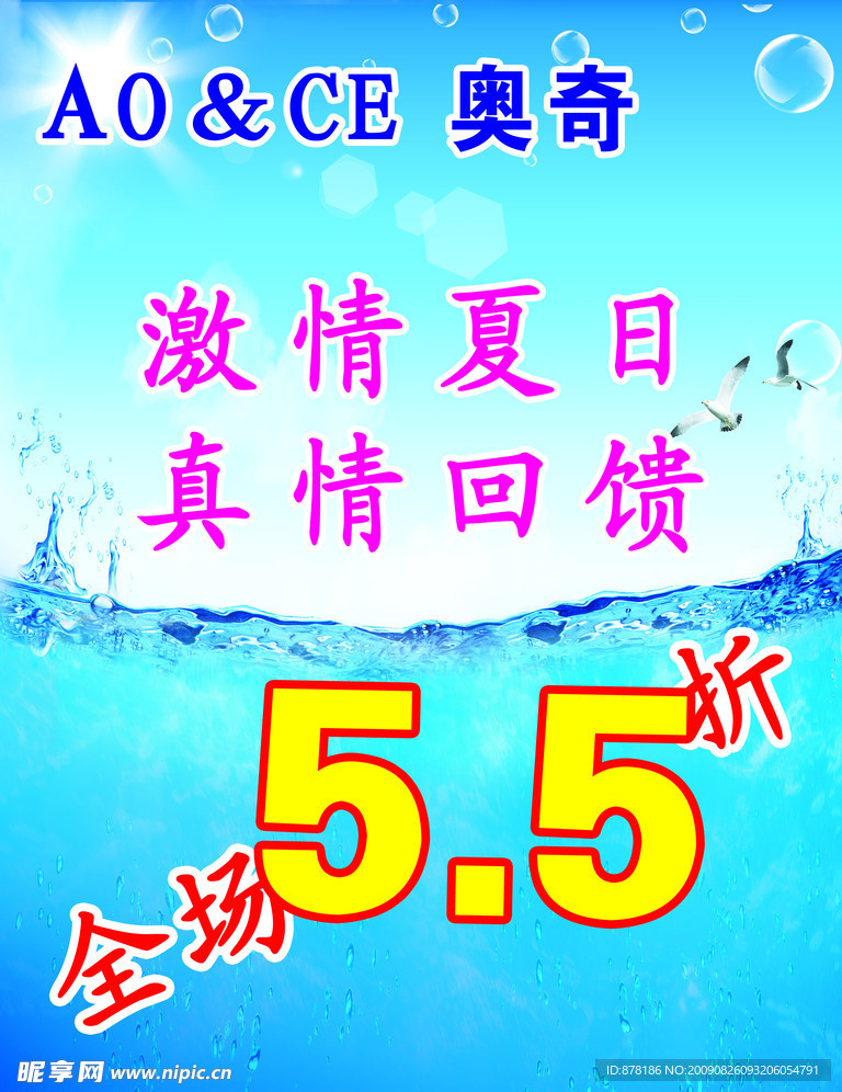 奥奇