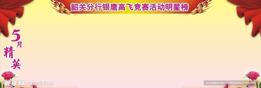 宣传栏