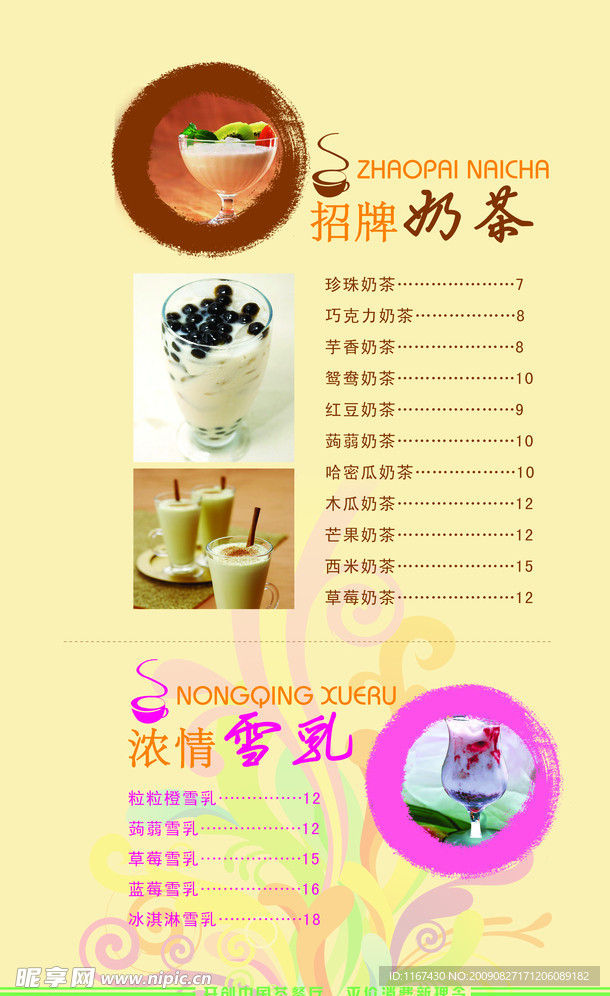 菜谱