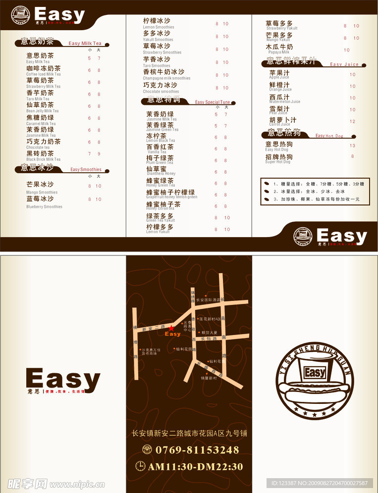 外卖卡片