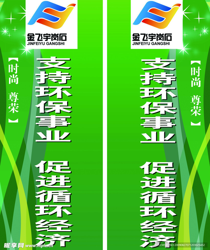路旗