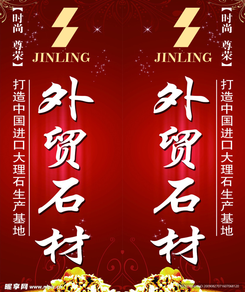 路旗