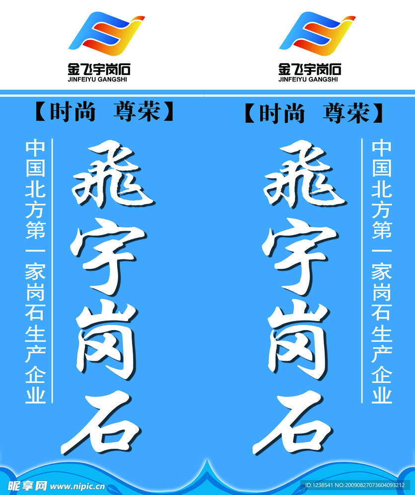 路旗