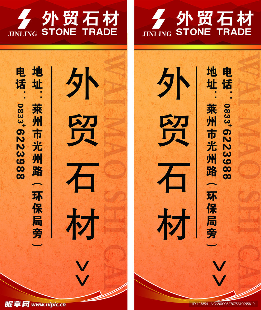路旗
