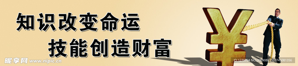 学校展板