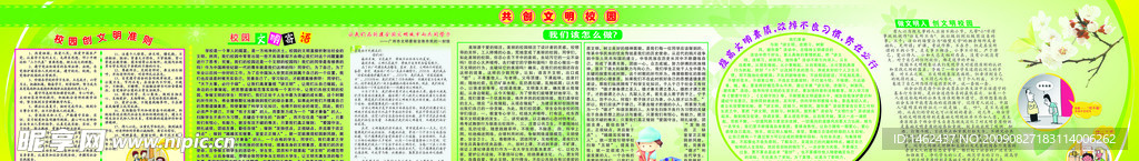 创文明