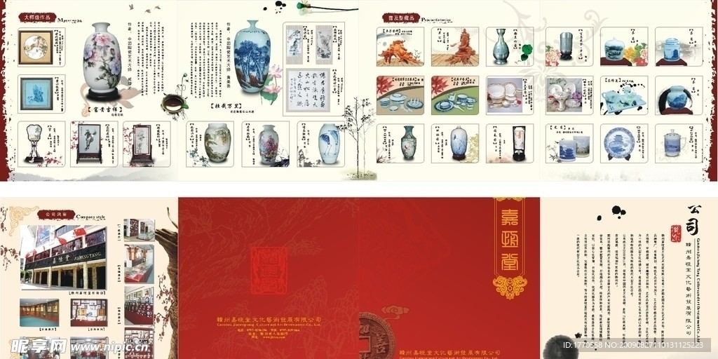 四折页