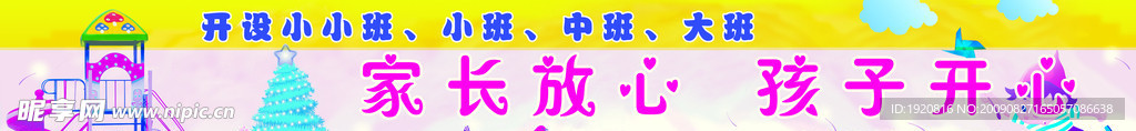幼儿园