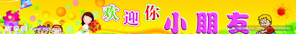 幼儿园