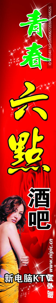 酒吧